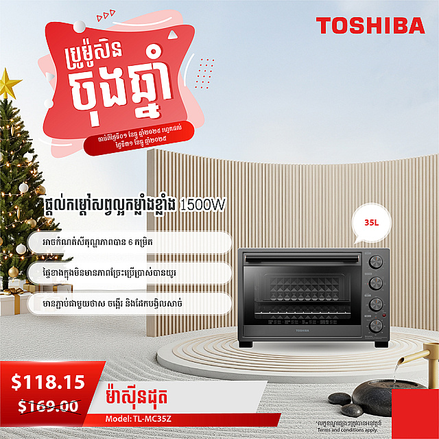 Toshiba Toaster Oven (35L,1500W)